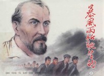 暴风雨所诞生的  上