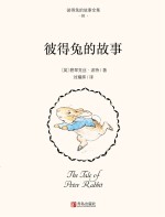 彼得兔的故事