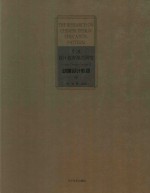 中国设计教育模式研究  动漫设计教程  4