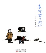 画给孩子们  3