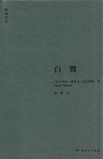 白鹭