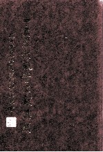 中国历代观音文献集成  5