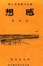感想  第3版