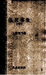 玉尺书生  中