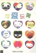 全团调研奖获奖论文汇编（2001年度）