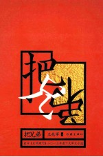 把兄弟  新版