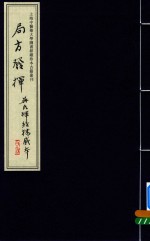 局方发挥