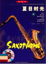 夏日时光  蓝图本