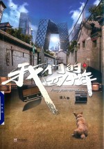 我们的四十年  上