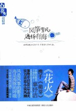 风筝有风，海豚有海
