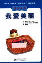 我爱美丽  美好生活