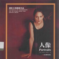 摄影大师巅峰作品  人像