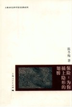保险  为你插上隐形的翅膀