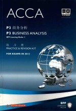 P3商务分析  练习