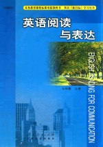 英语阅读与表达  七年级上