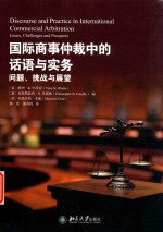 国际商事仲裁中的话语与实务 问题挑战与展望=DISCOURSE AND PRACTICE IN INTERNATIONAL COMMERCIAL ARBITRATION ISSUES