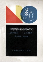 初中语文