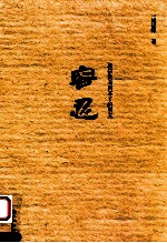 容忍  相信没有到不了的明天
