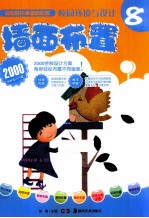 校园环境与设计  8  墙面布置