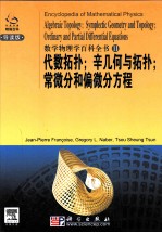 Encyclopedia of Mathematical Physics Algebraic Topology;Symplectic Geometry and Topology;Ordinary a