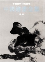 中国绘画全集  23  清  5