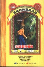 大战变种蜘蛛