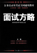公务员图书在版编目  CIP  数据