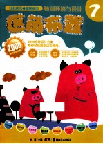 校园环境与设计  7  区角布置