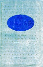 中华人民共和国五十年文学名作文库  1949-1999  散文杂文卷