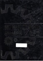 数控加工手册  第3卷