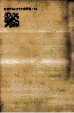 ルポルタージュ集 2