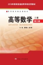 高等数学  上