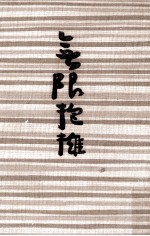 無限抱擁