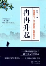 冉冉升起  善爱赢天下  为大爱放歌  疼爱的见证