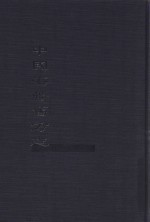中国海疆旧方志  潮州府志（乾隆）  9