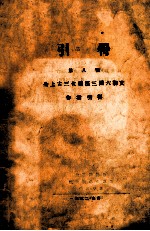 全上古三代秦汉三国六朝文作者引得