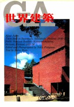 世界建筑  24  西纳斯阿罗镇公所