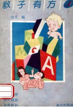教子有方  3