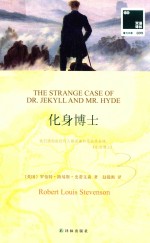 化身博士  汉英对照