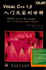 Visual C++ 1.5入门及实例详解