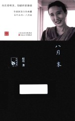 八月末