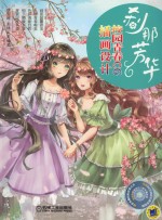 刹那芳华  校园青春CG插画设计