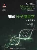细菌分子遗传学  第3版