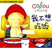 我不想吃饭  双故事版