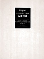 应用设计  装饰图案与插图创意设计