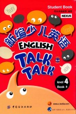 新编少儿英语  第4级  第3册