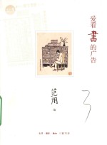 爱看书的广告